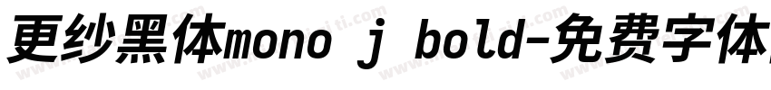 更纱黑体mono j bold字体转换